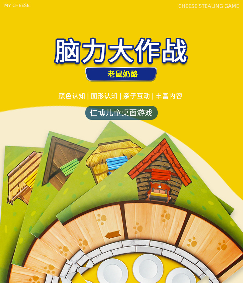 5173老鼠奶酪1_01.jpg