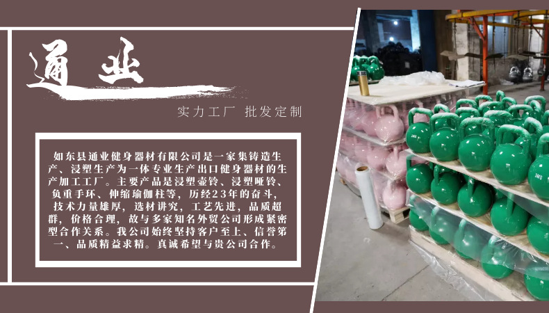 通业详情页新