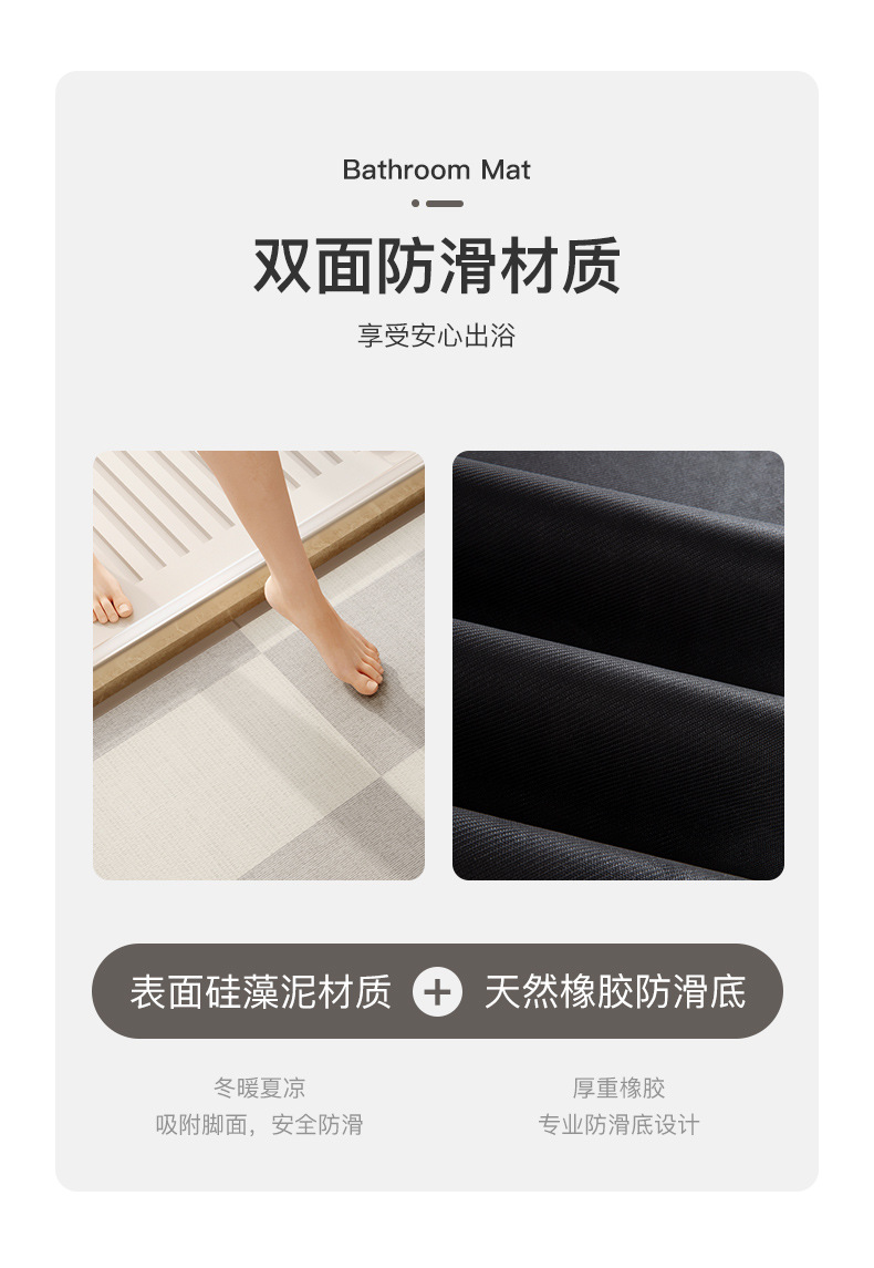 白柏硅藻土浴室垫详情_05.jpg