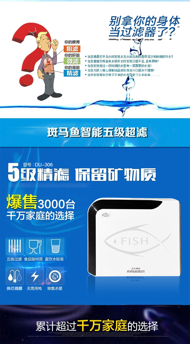 五级过滤超滤机