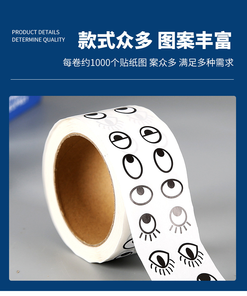 正德卡通贴纸详情_12