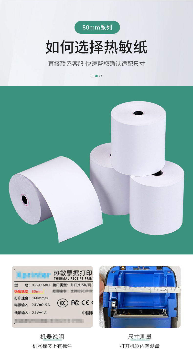 80小管芯详情图