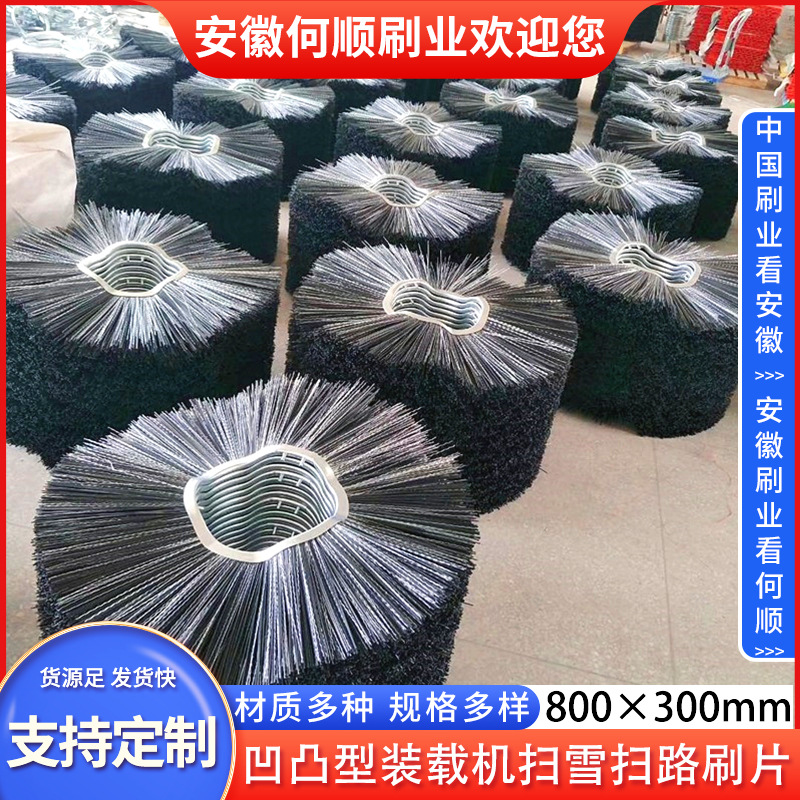 20220818装载机扫雪扫路刷片800300制作件主图.j