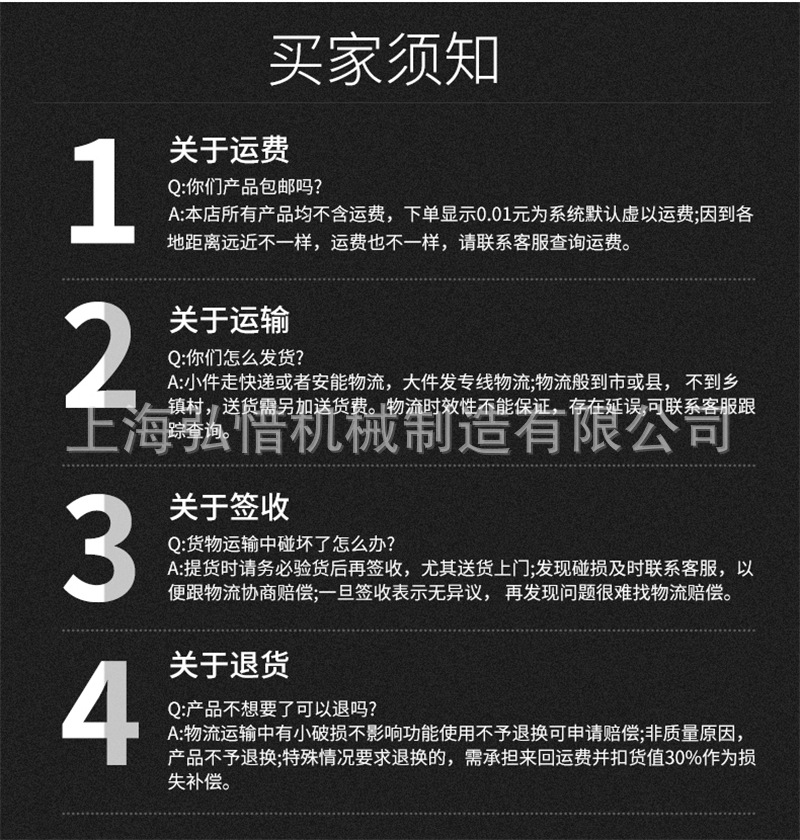 运费说明.jpg