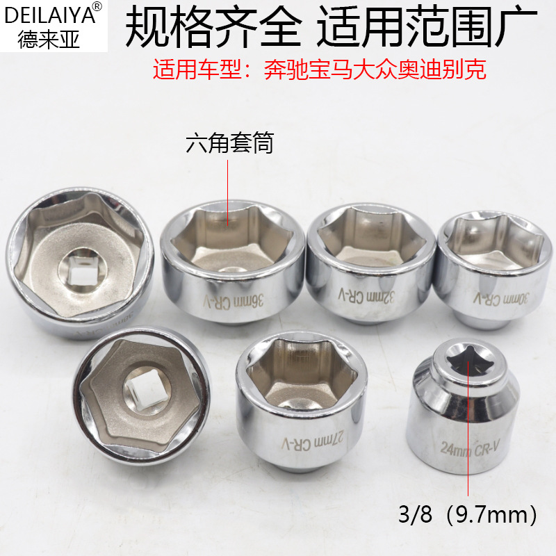 环保机油格套筒0