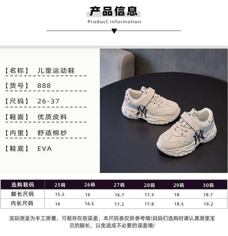 儿童运动鞋
