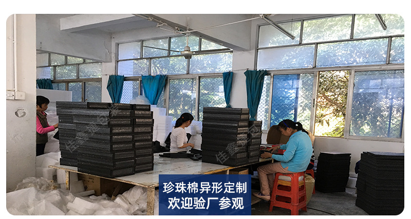 白色珍珠棉