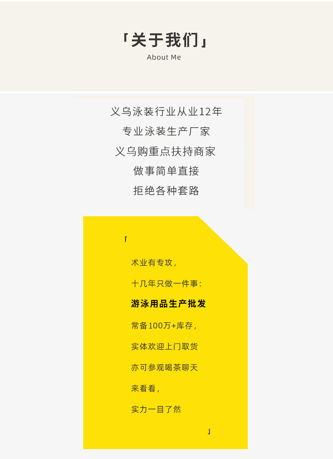 2关于我们