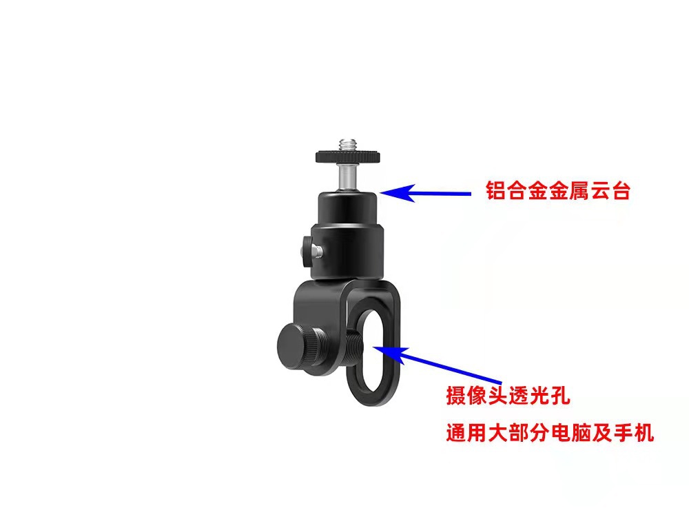 电脑补光灯夹子