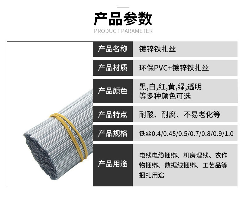透明扎丝_02副本