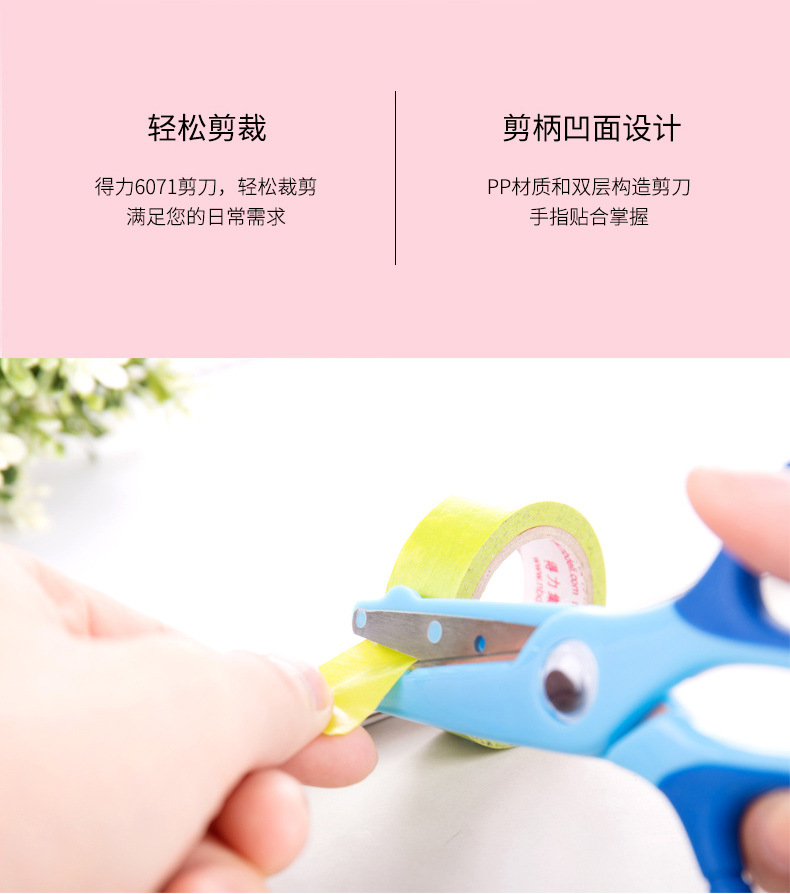 6071-学生剪刀-PC端_06.jpg