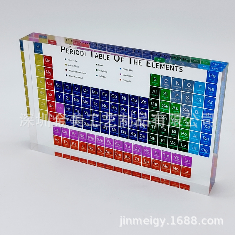 彩色透明亚克力摆件水晶标本元素周期表礼物化学物理公式表学习牌