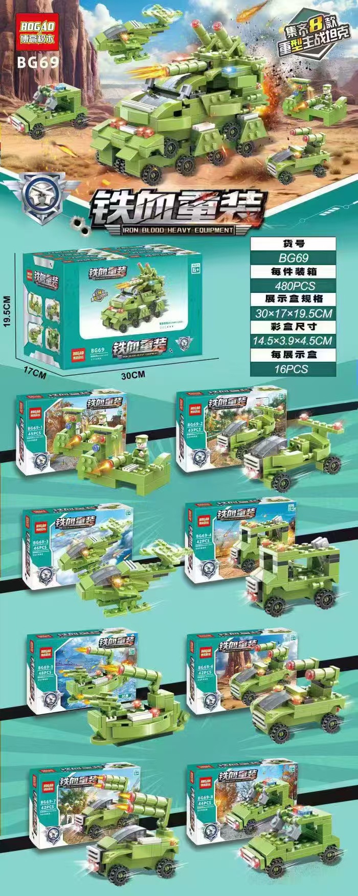 兼容乐高拼装积木军事详情图01