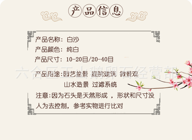 白沙详情页_03.jpg