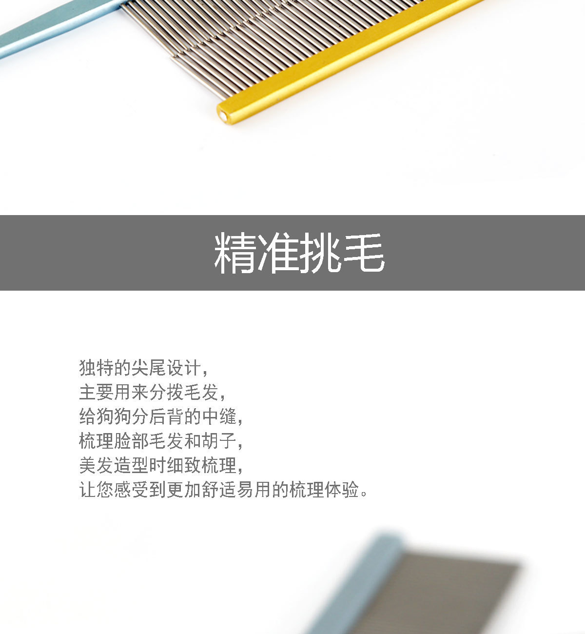 分界梳详情页_07.jpg