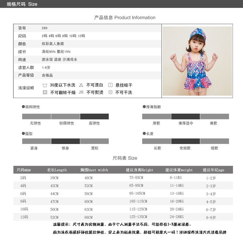 280尺码