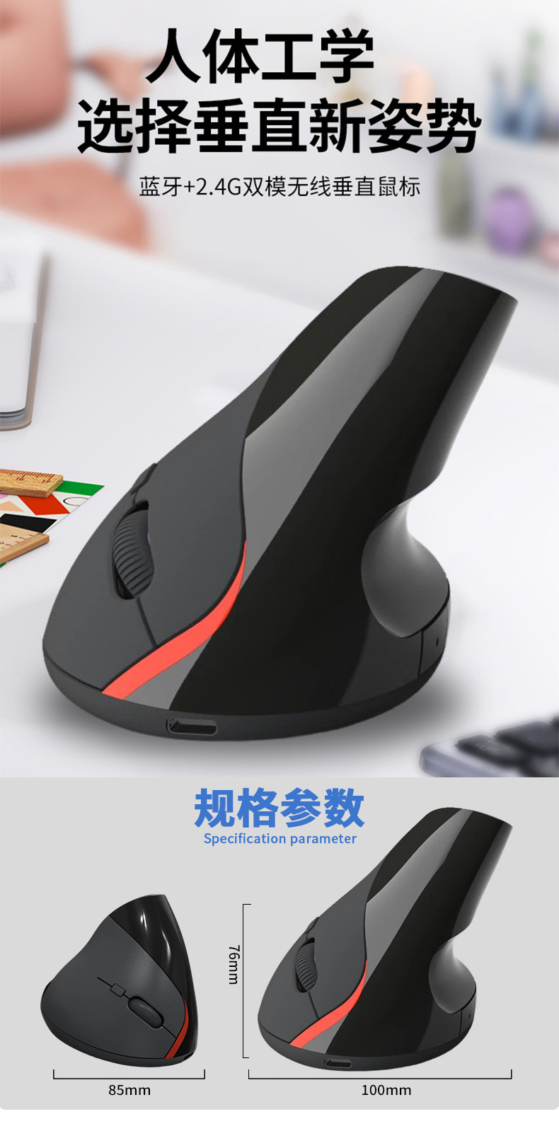 二代垂直鼠标_01.jpg
