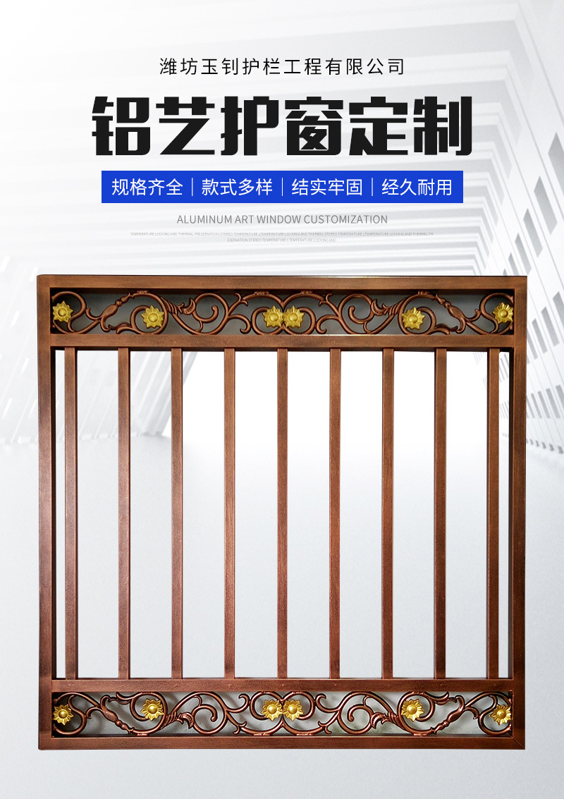 铝艺护窗详情_02.jpg