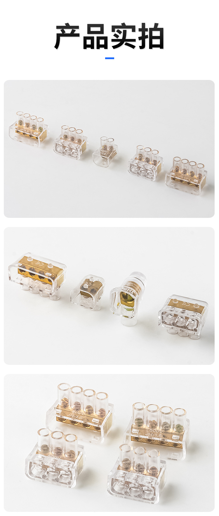 PC透明终端