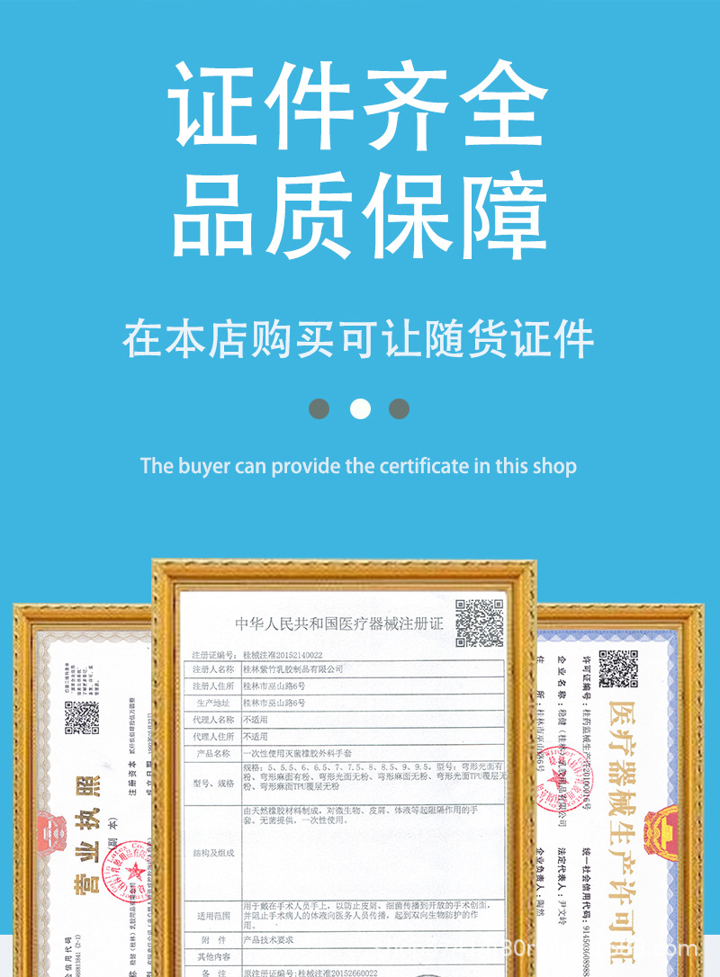 高邦橡胶外科手术手套