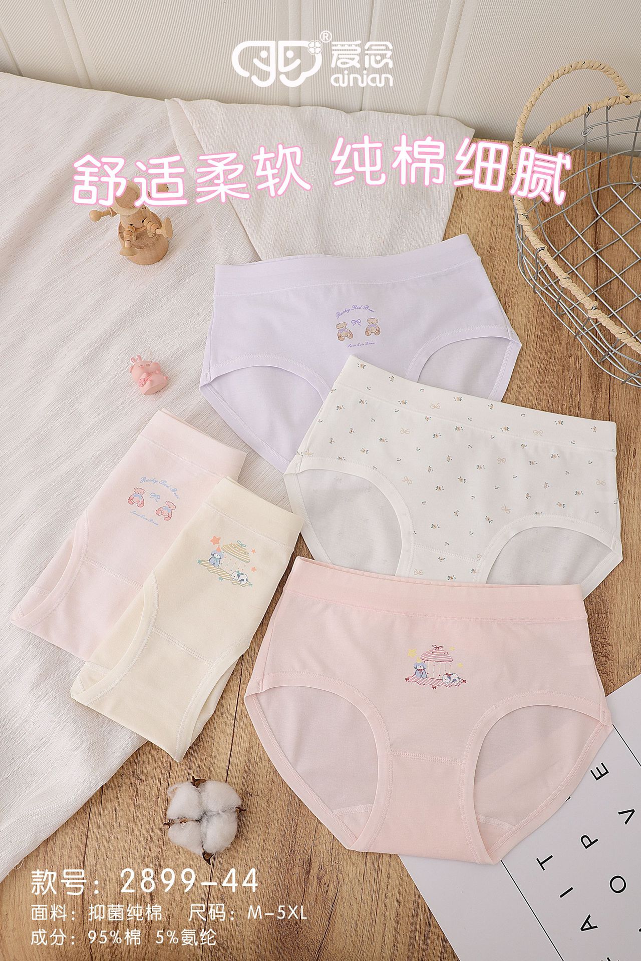 M2899-44 拷贝