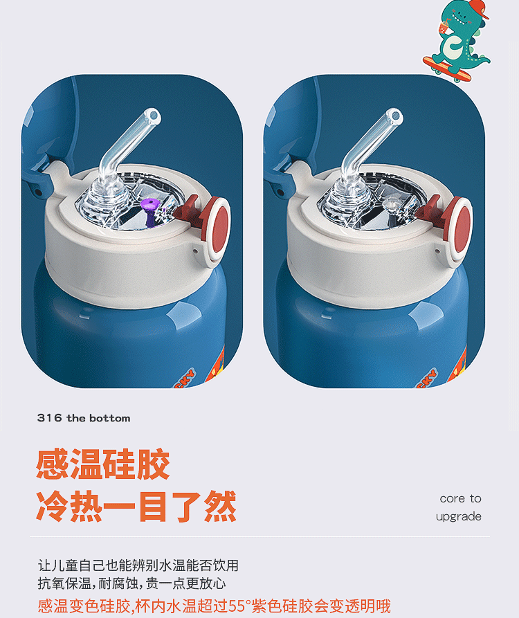 儿童杯详情_07.gif