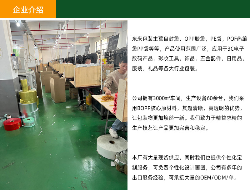 产品企业介绍5