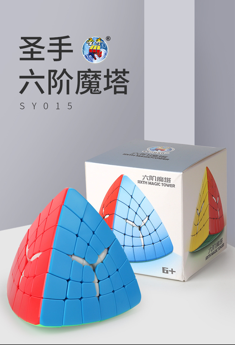 六阶魔塔详情页_01