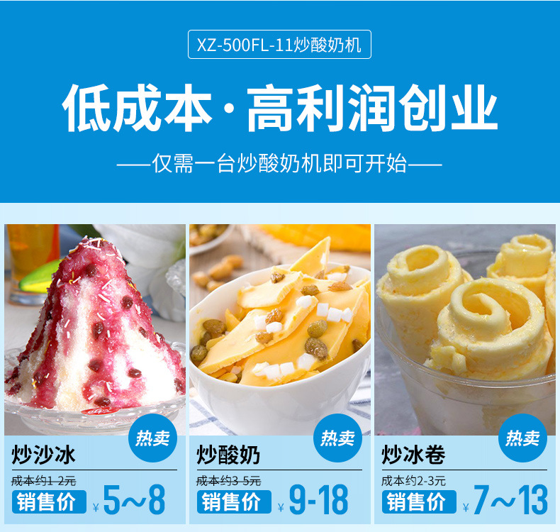 500FL-22炒冰机 (4).jpg