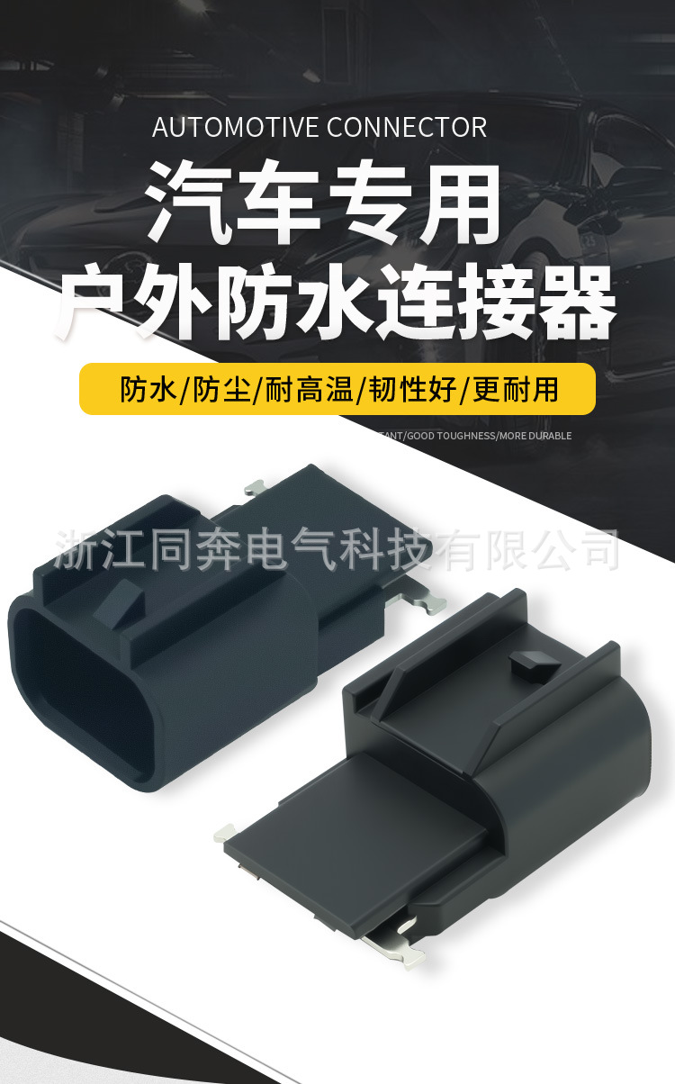 接线器系列_01.jpg