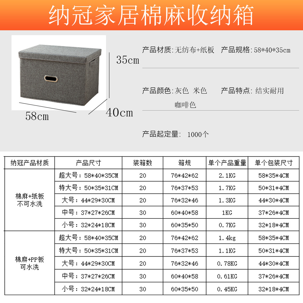 纳冠天地盖收纳箱
