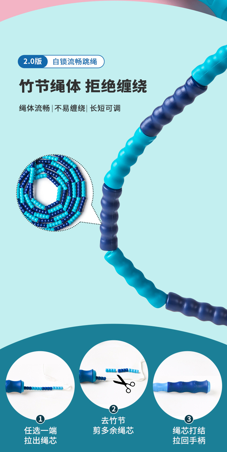 LK2210609-竹节跳绳-750_06.jpg