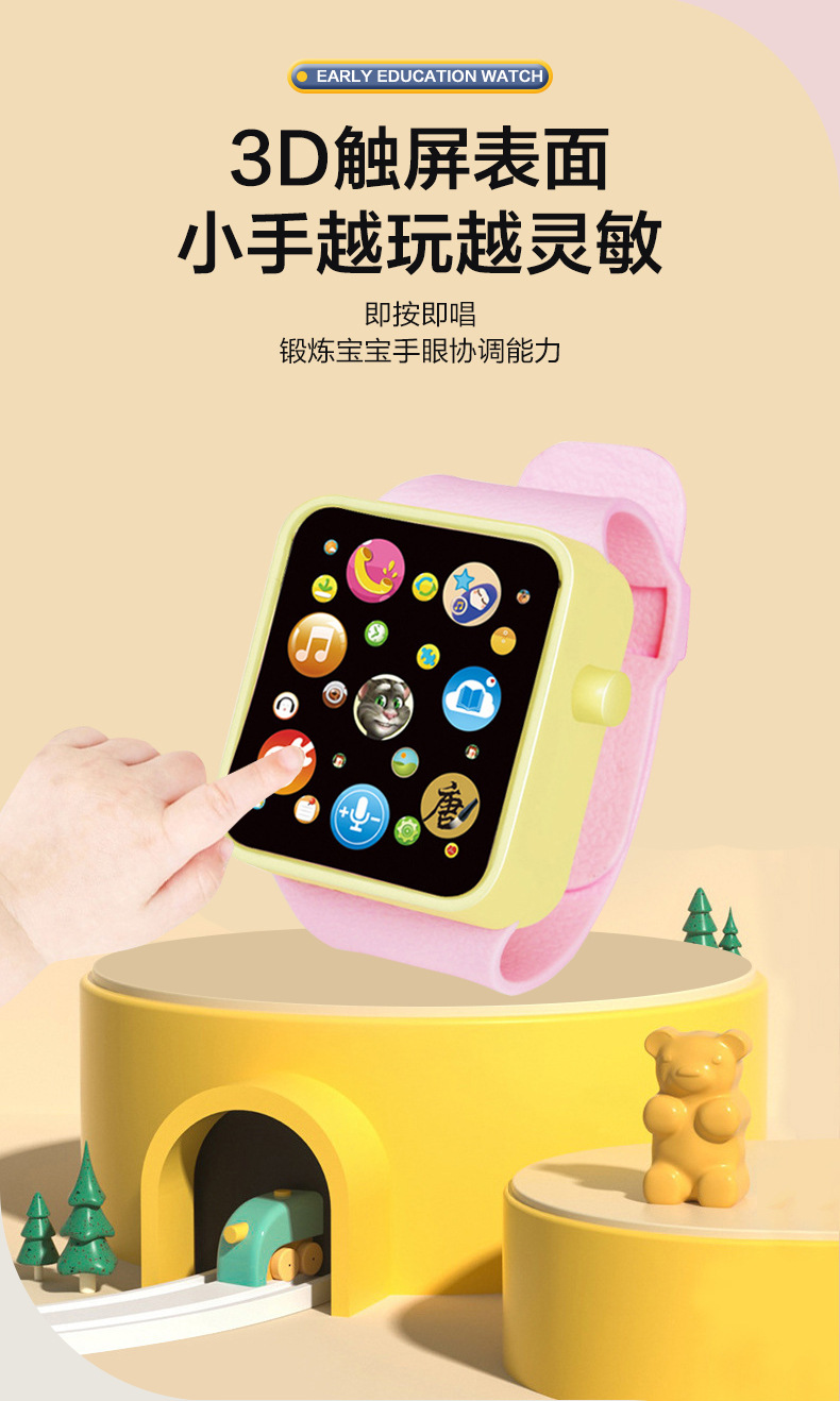 儿童早教手表_05.jpg