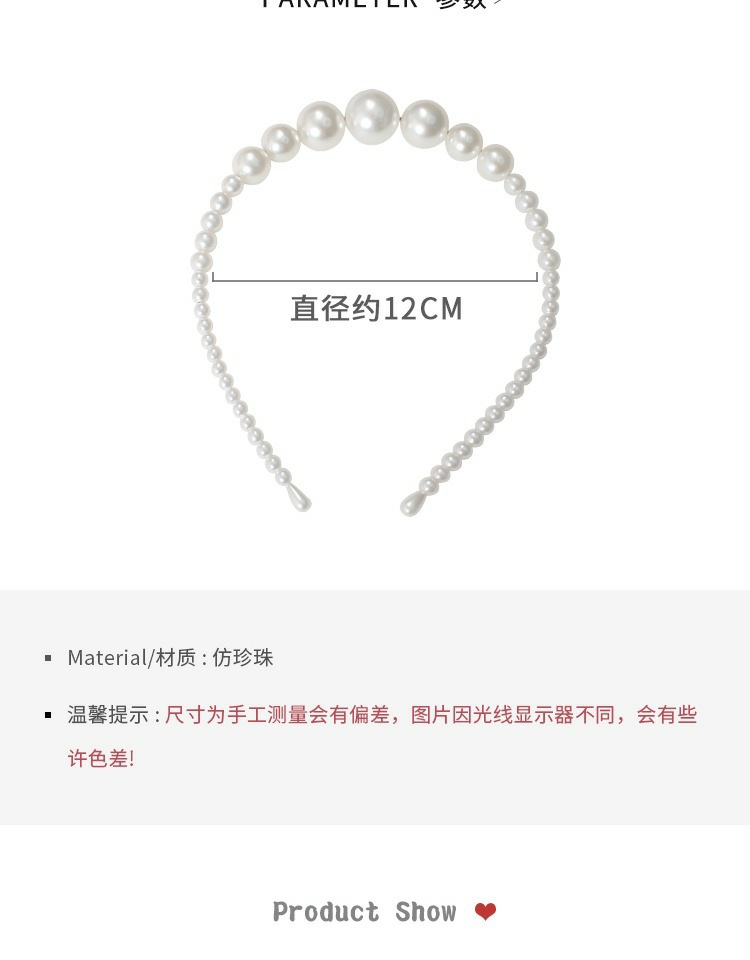 珍珠发箍