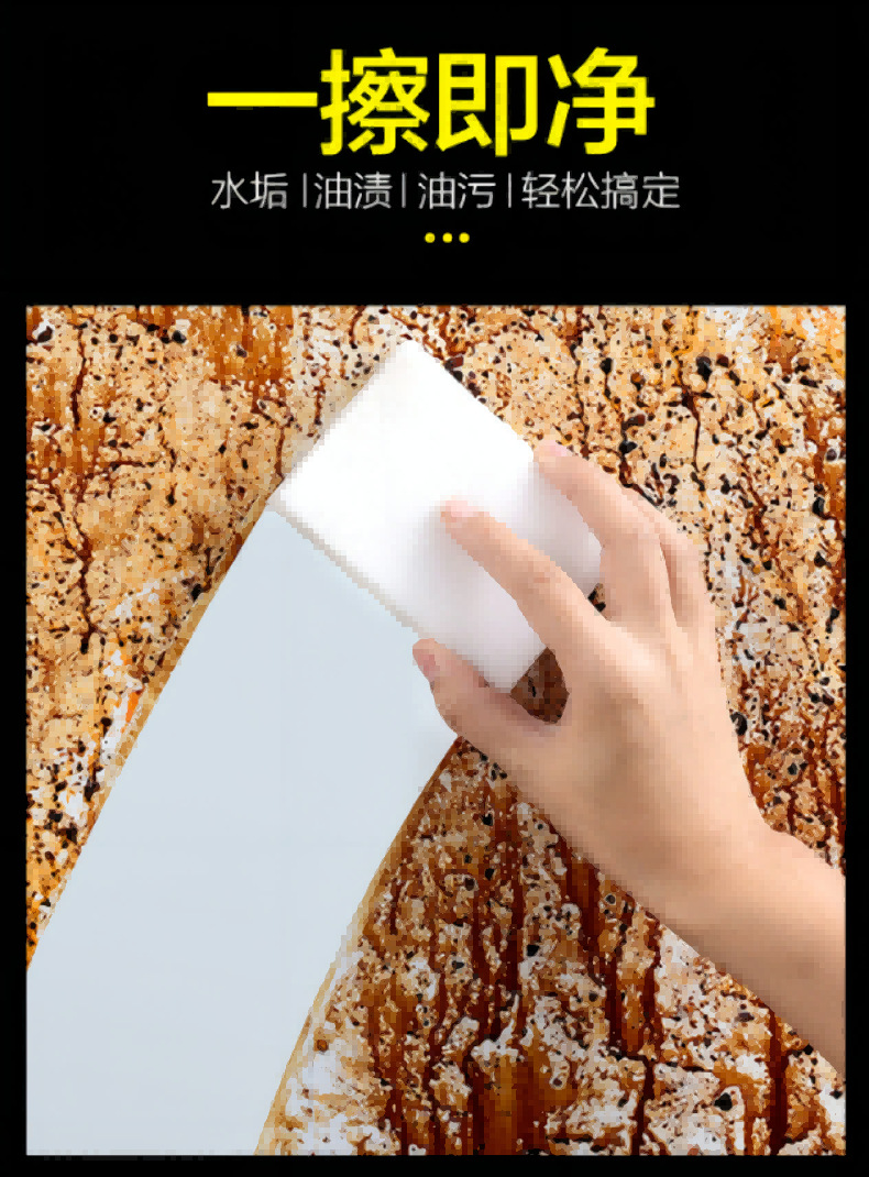 纳米海绵魔力擦