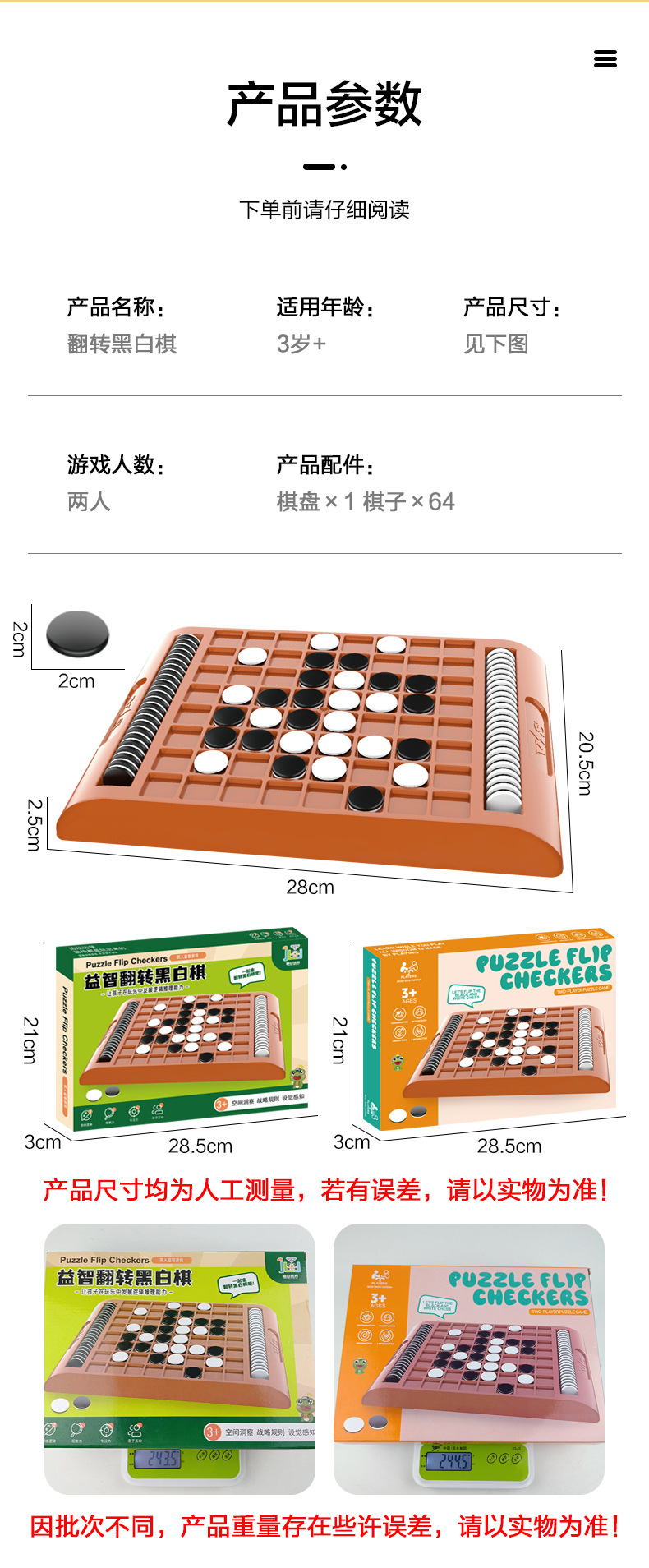 翻转黑白棋_12.jpg