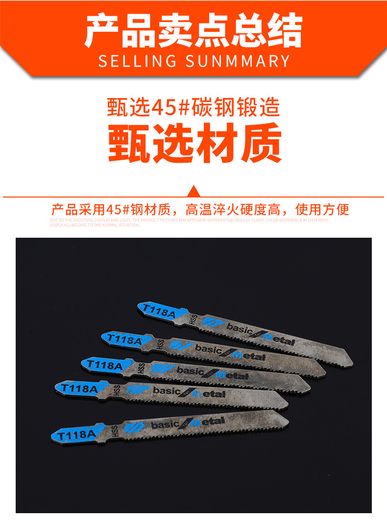 9曲线锯条_05.jpg