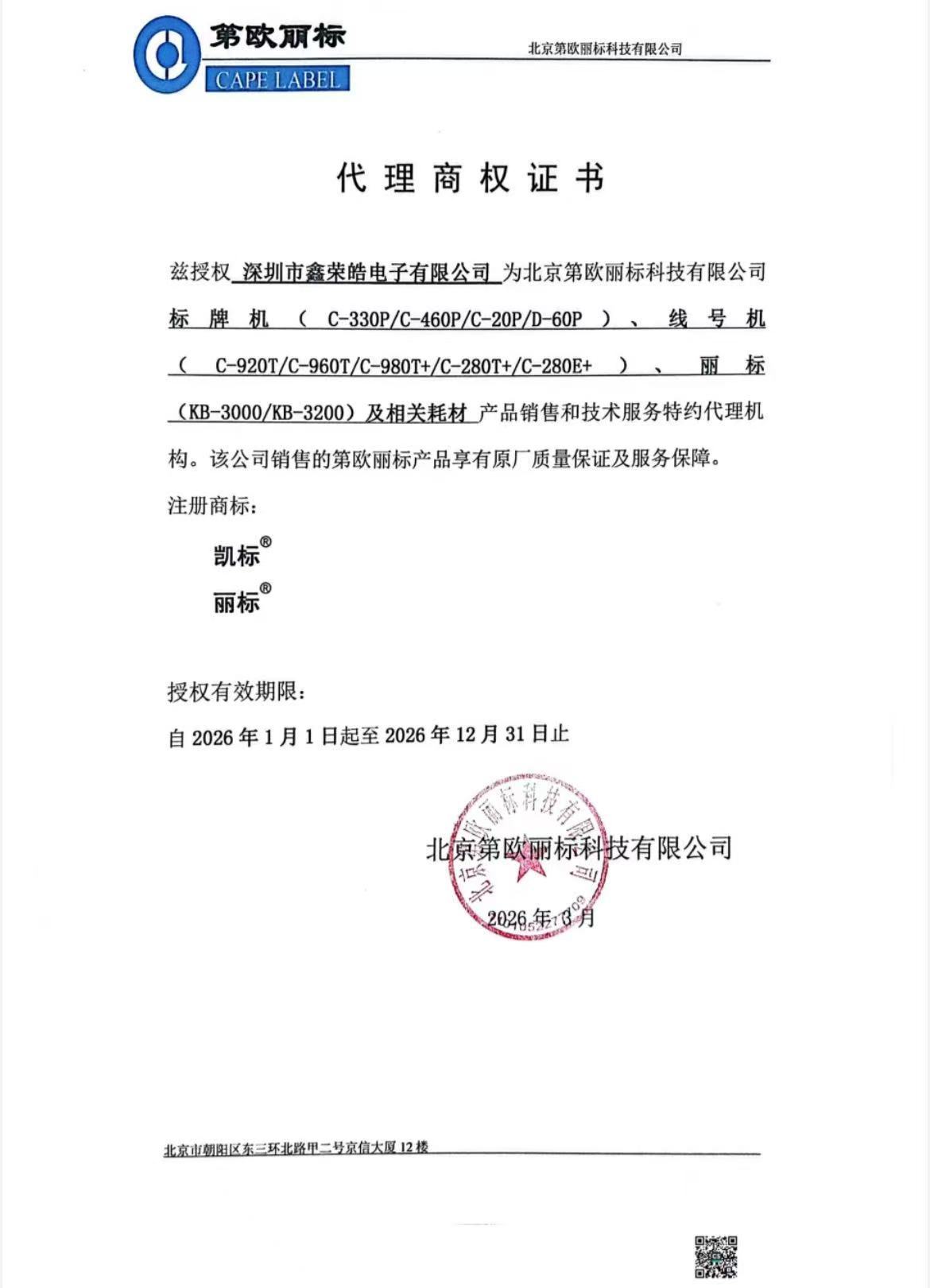 微信图片_20260303153217_70_4