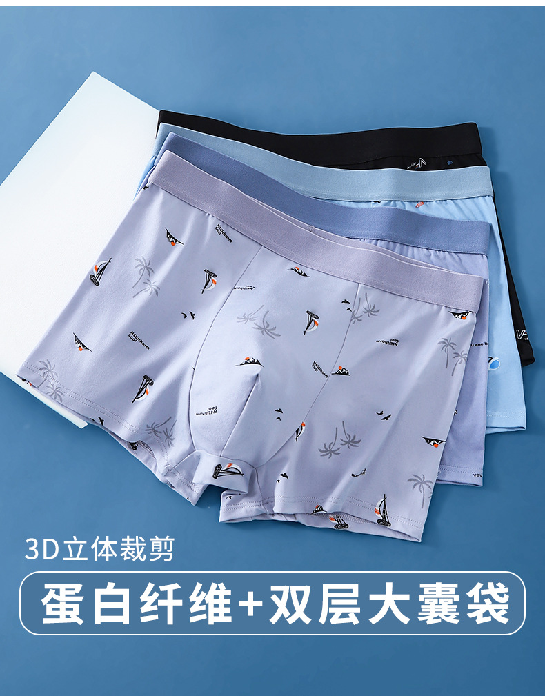 男士内裤_07
