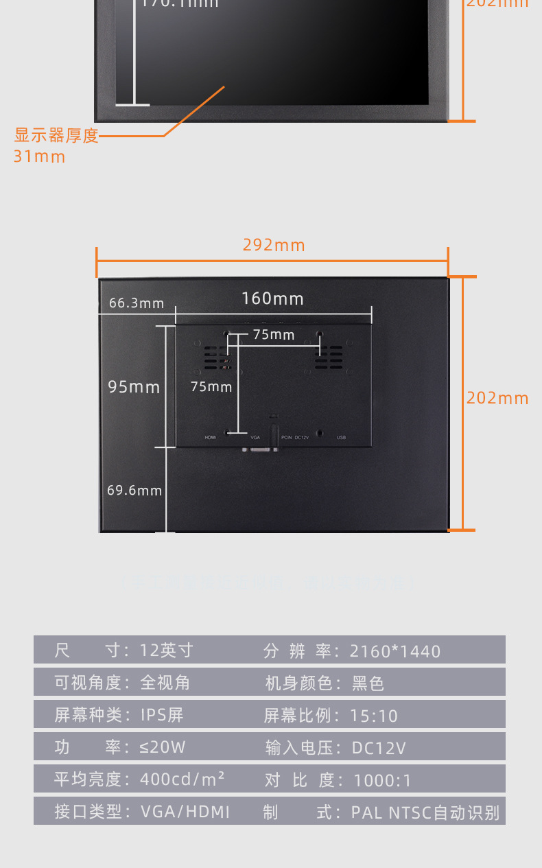 12寸产品详情页-V1_07