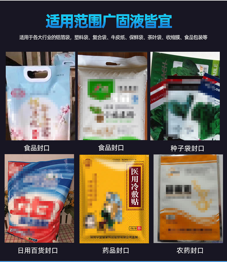 770封口机钢_02