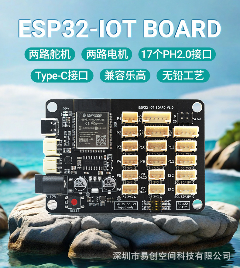 ESP32_IOT详情_01.jpg