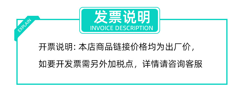 发票说明