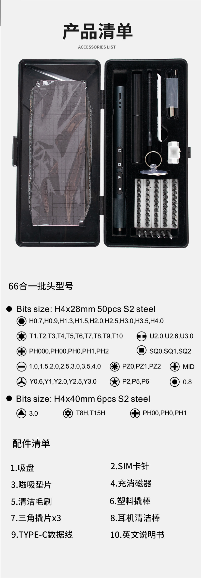 66IN1电动螺丝刀套装详情页_09.jpg