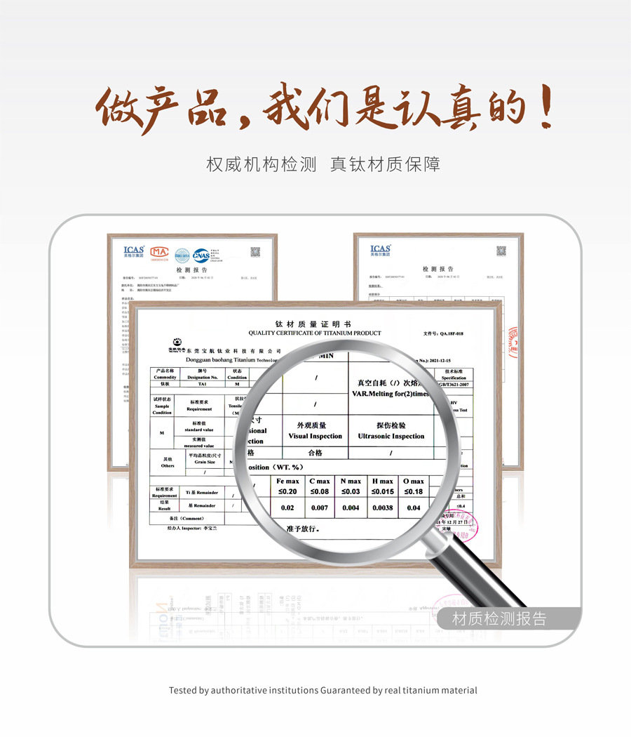纯钛板材材质检测(900)