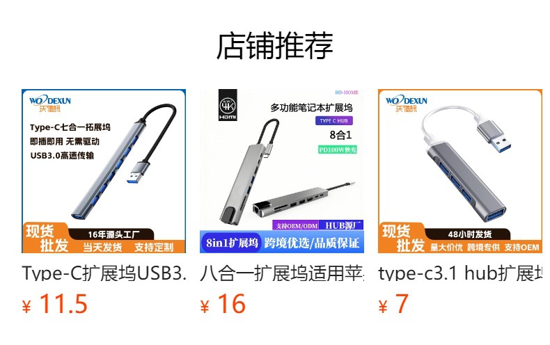 预览状态下无法点击,发布后,可点击跳转到对应的商品页面