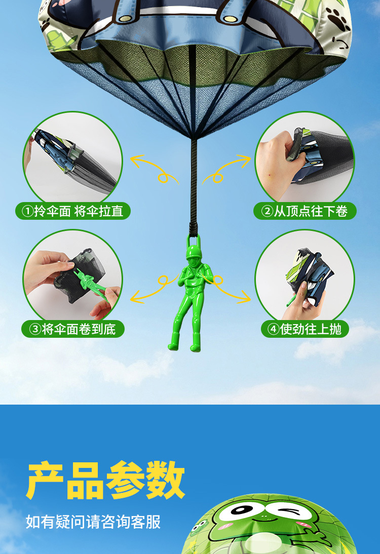 手抛降落伞详情页_12.jpg