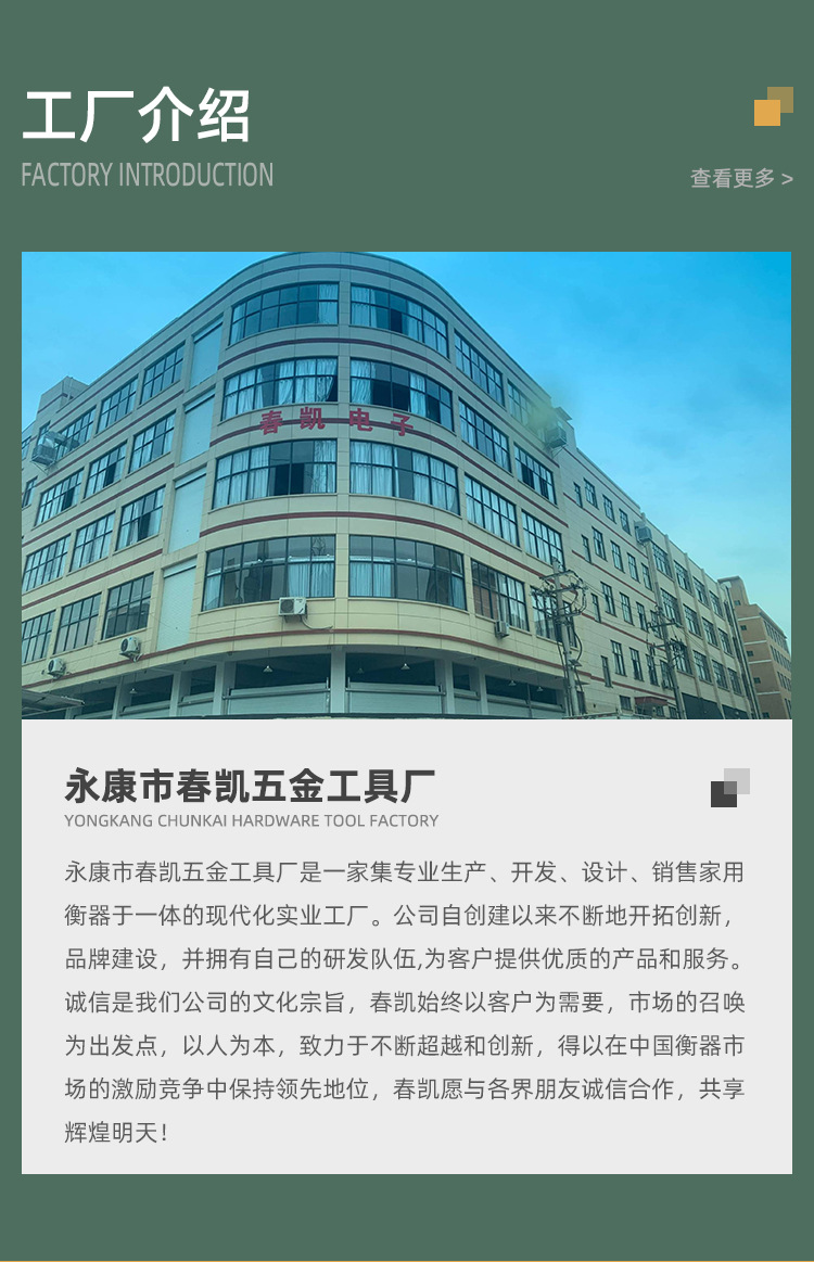 永康市春凯五金工具厂-m首页_04.jpg