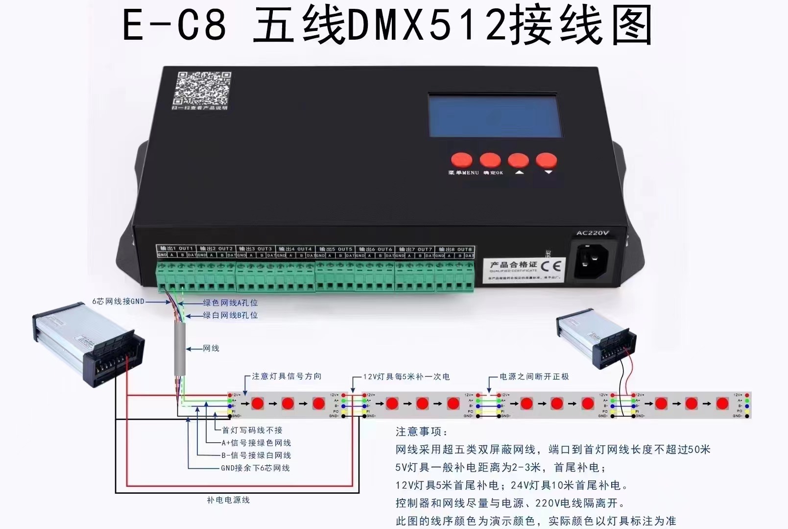 LED控制器DMX512外控线条灯联动控制器，联控控制器，全