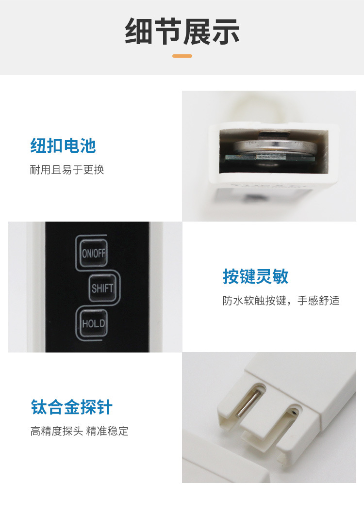 详情-3合一测试笔_07